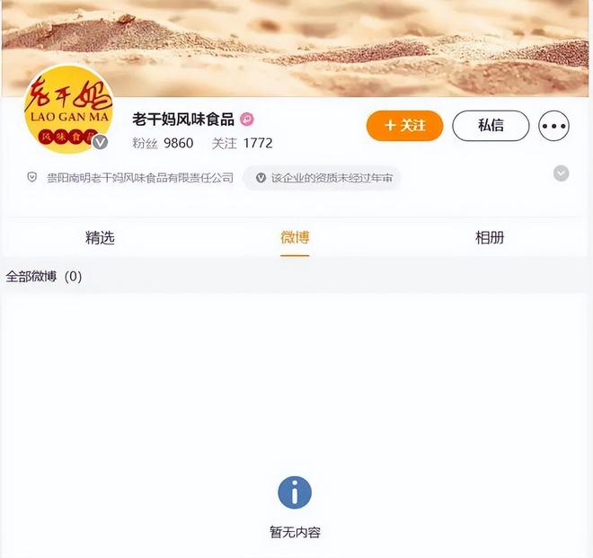 的老干妈业绩重回巅峰年营收近54亿麻将胡了试玩【调味品】“退网”后(图1)