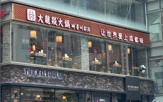 何征服海外成为美食界的“国际巨星”？麻将胡了2舌尖上的外交：成都火锅如(图4)