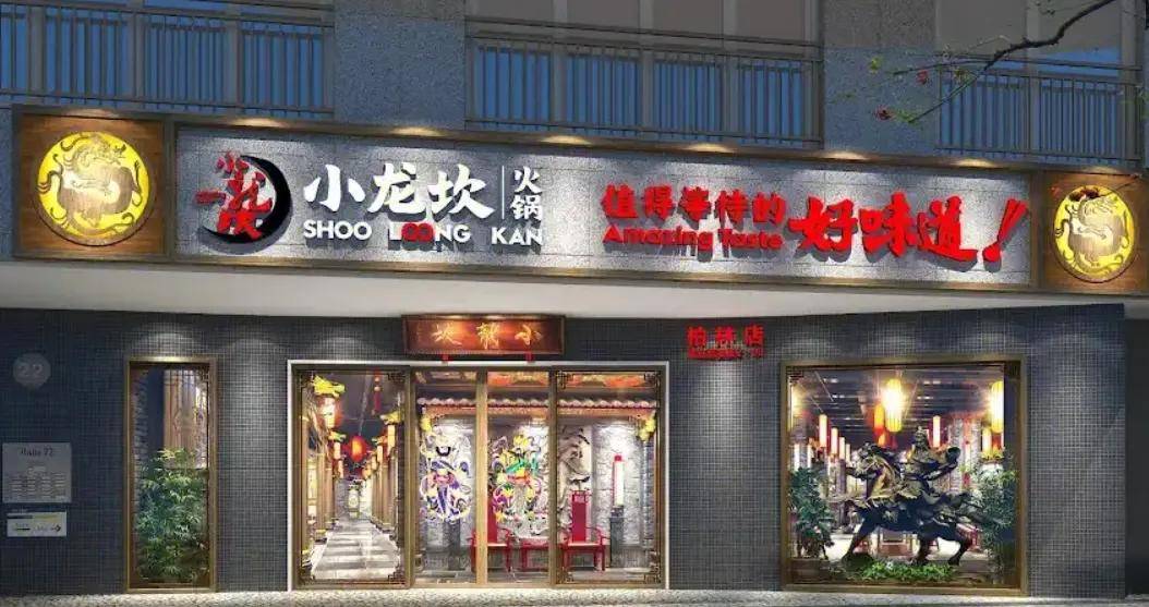 何征服海外成为美食界的“国际巨星”？麻将胡了2舌尖上的外交：成都火锅如(图6)