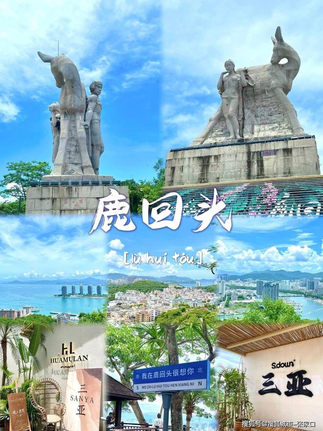 度游玩费用1月到三亚5天旅游费用清单麻将