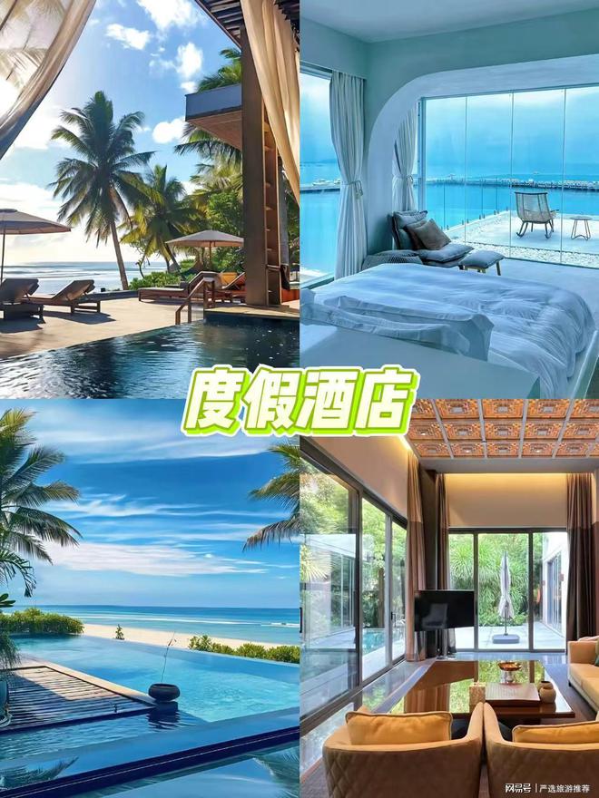 钱带父母孩子去三亚省心省米旅游攻略PG电子麻将胡了三亚五天四夜多少