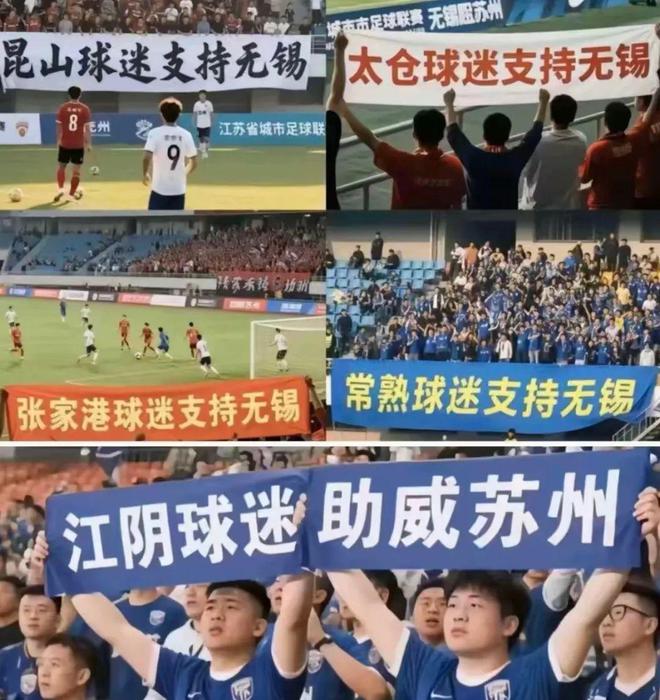 的“苏超”比国足段子还精彩！麻将胡了试玩网站免费一夜爆火(图3)