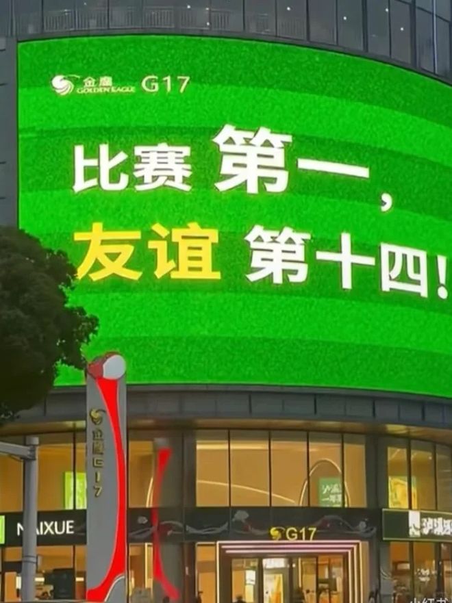 的“苏超”比国足段子还精彩！麻将胡了试玩网站免费一夜爆火(图5)