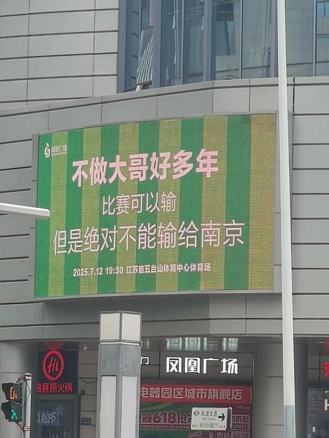 的“苏超”比国足段子还精彩！麻将胡了试玩网站免费一夜爆火(图16)