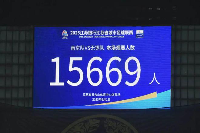 的“苏超”比国足段子还精彩！麻将胡了试玩网站免费一夜爆火(图17)