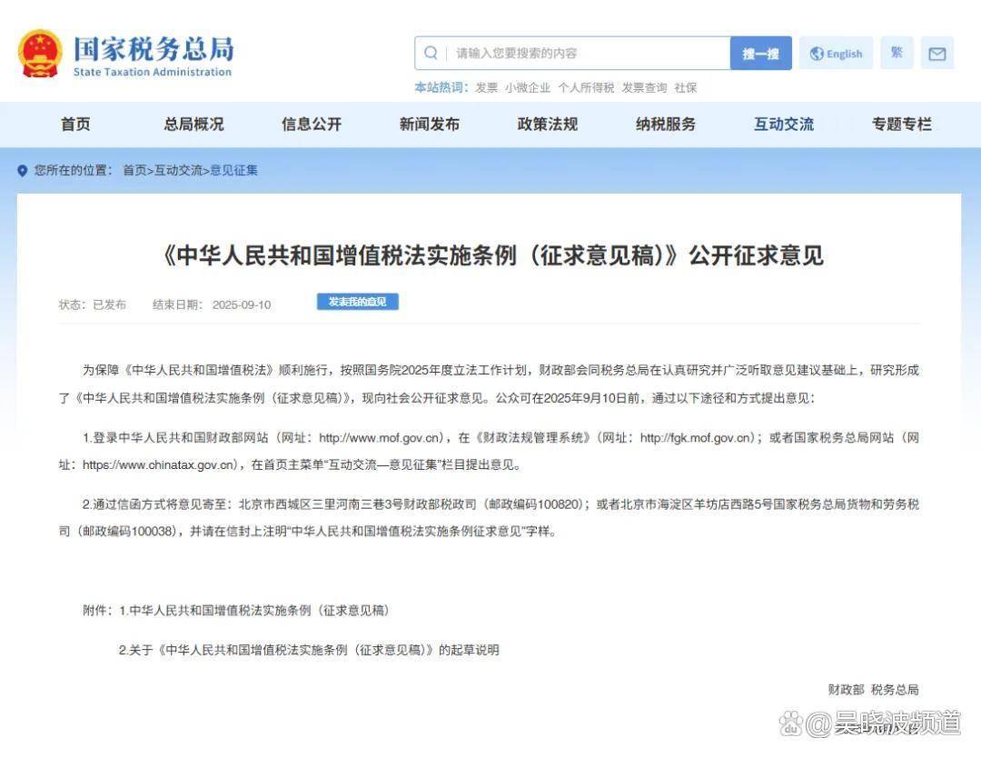 “增值税改革”我们划了五个重点PG麻将胡了2与普通人相关的(图2)