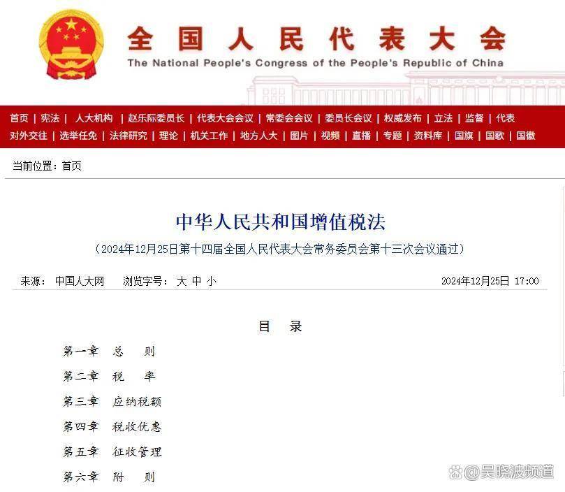 “增值税改革”我们划了五个重点PG麻将胡了2与普通人相关的(图3)